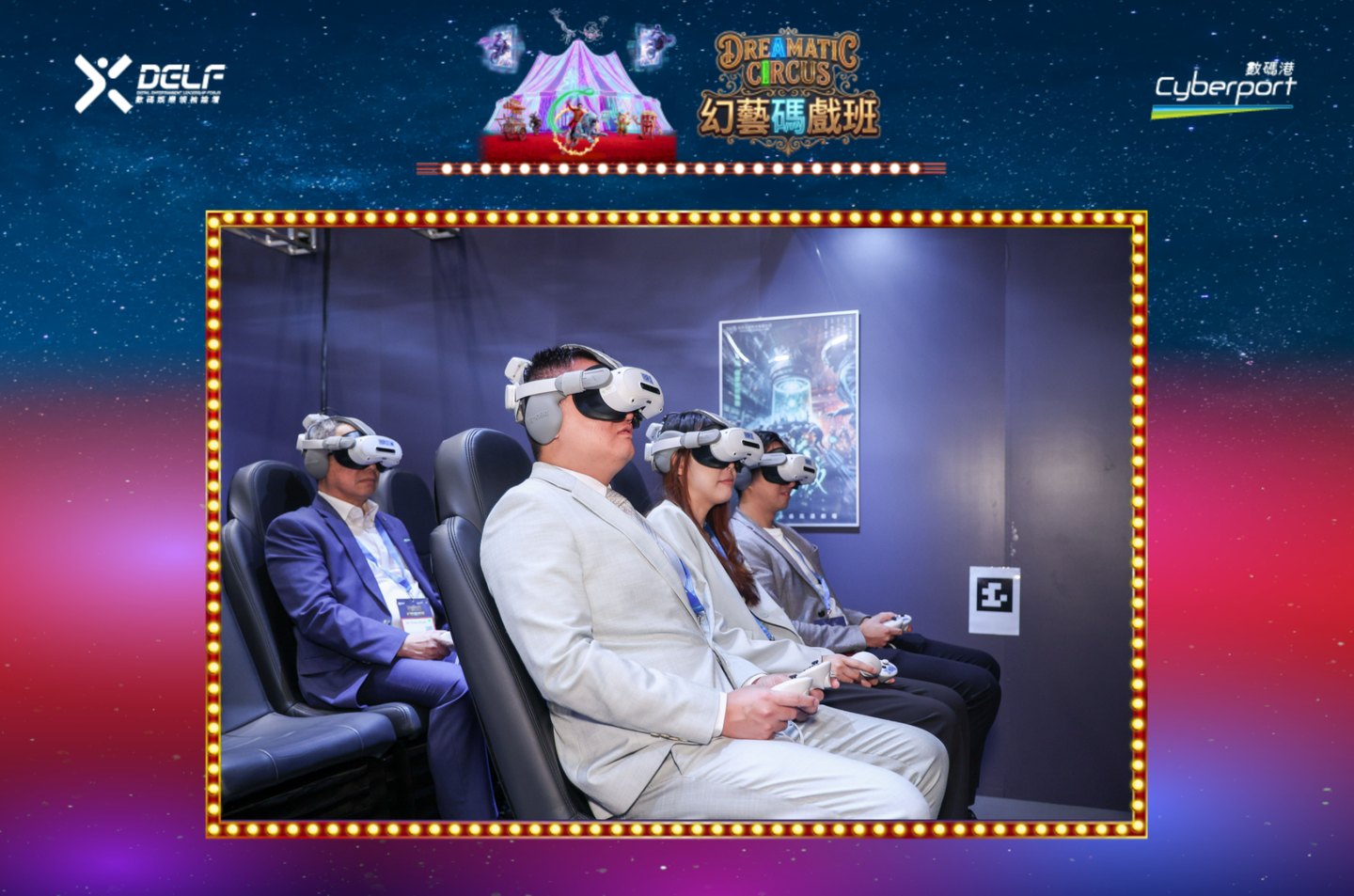 嘉賓於論壇現場體驗 VR 沉浸內容